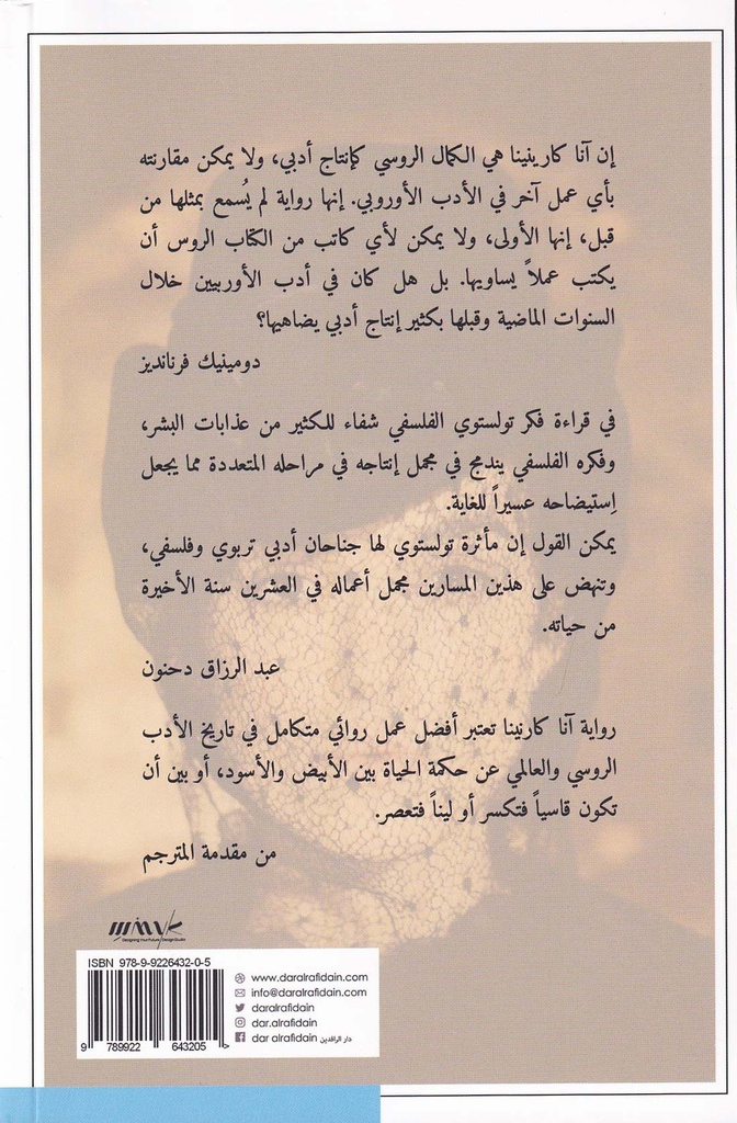 آنا كارينينا 1 خلف