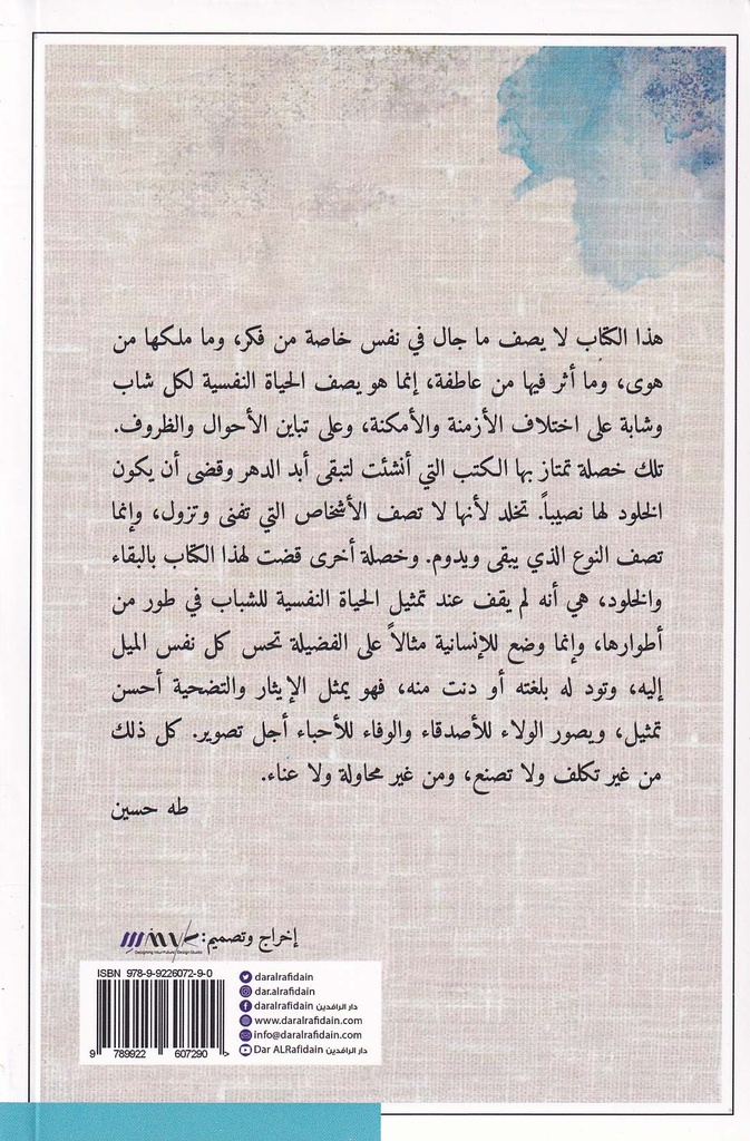 آلام فارتر-خلف