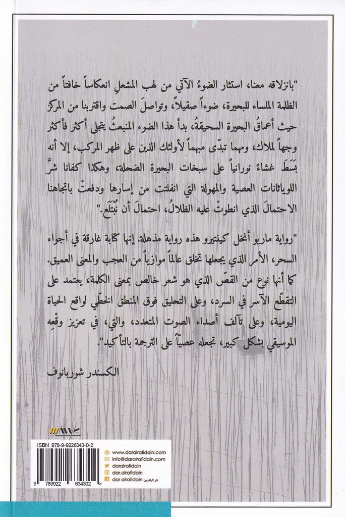 أقرب-خلف