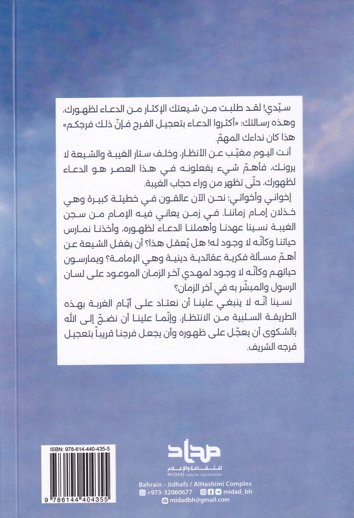 وصال المنتظرين شمس سترها السحاب-خلف