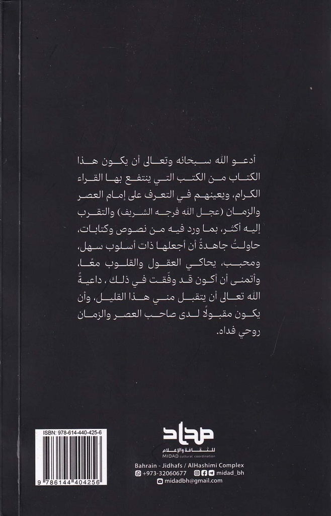 طاووس الجنان-خلف