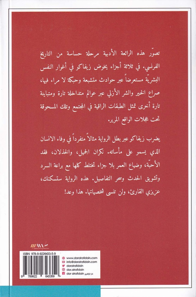 آل باردليان 1/3-خلف