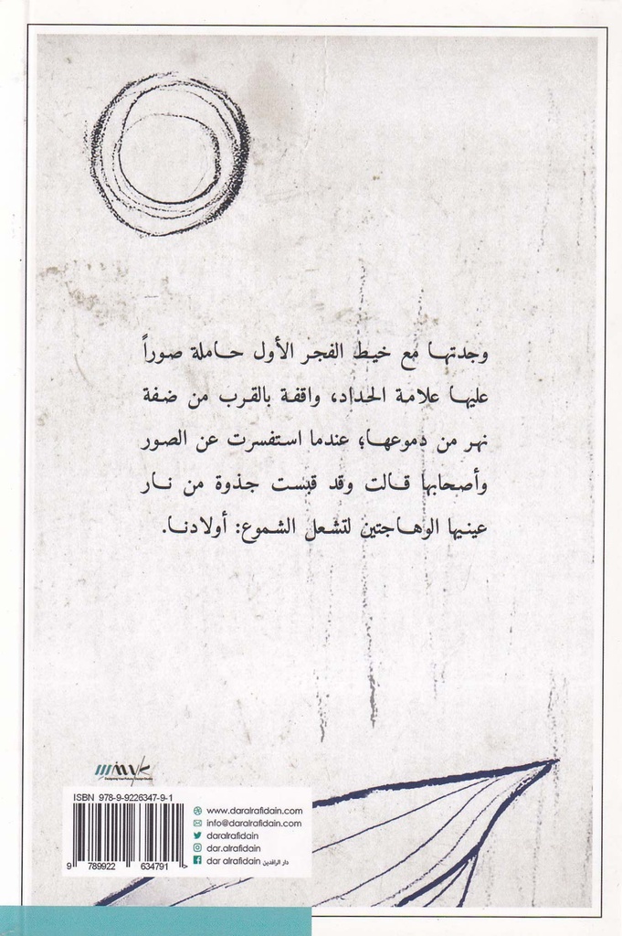 إيلاف مقامات-خلف