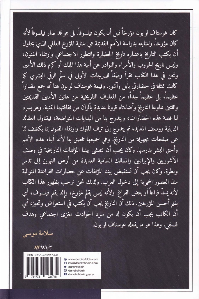 حضارة بابل وآشور-خلف