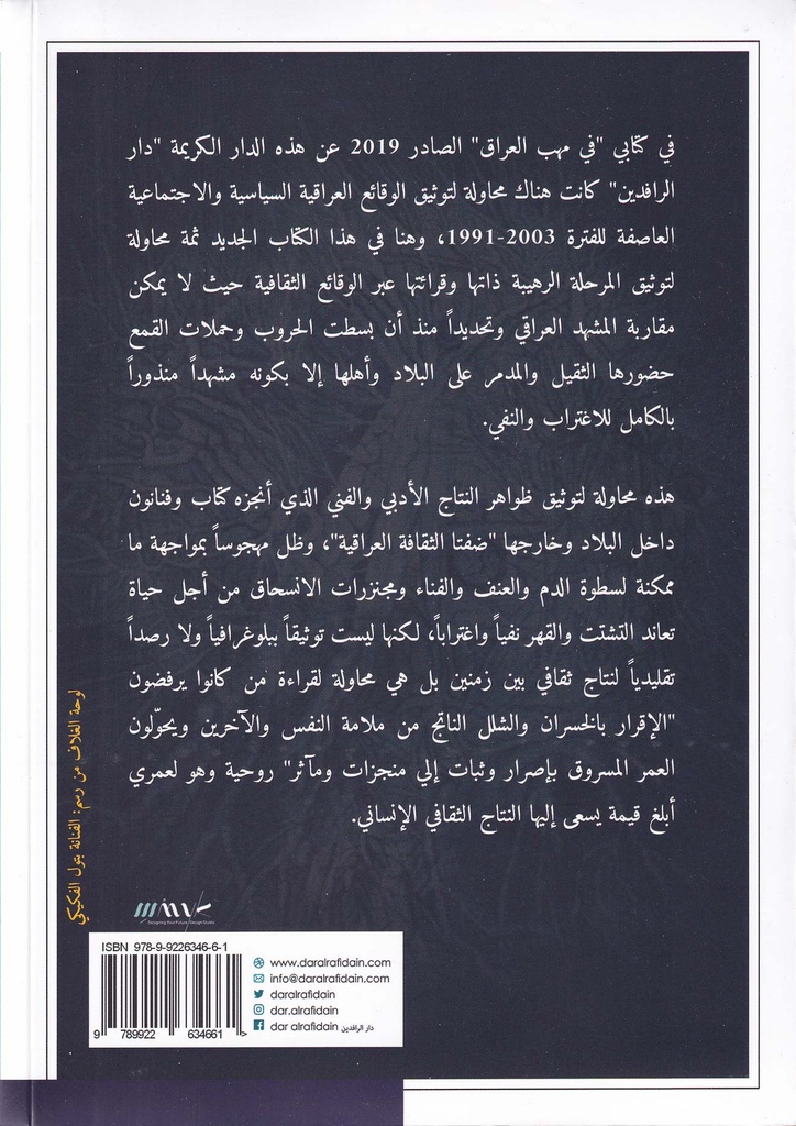 أمة في منفى-خلف