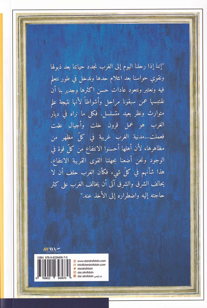 غرائب الغرب 1/2-خلف