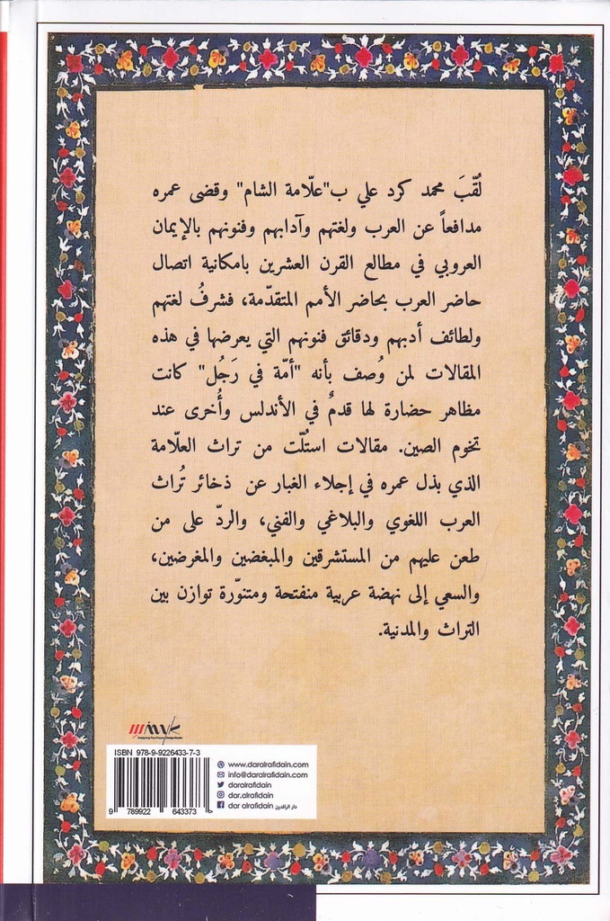 في الأدب والفن واللغة-خلف