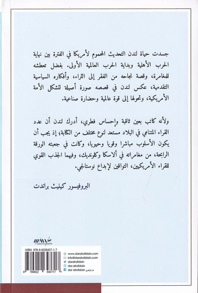 سنوات التكوين-خلف