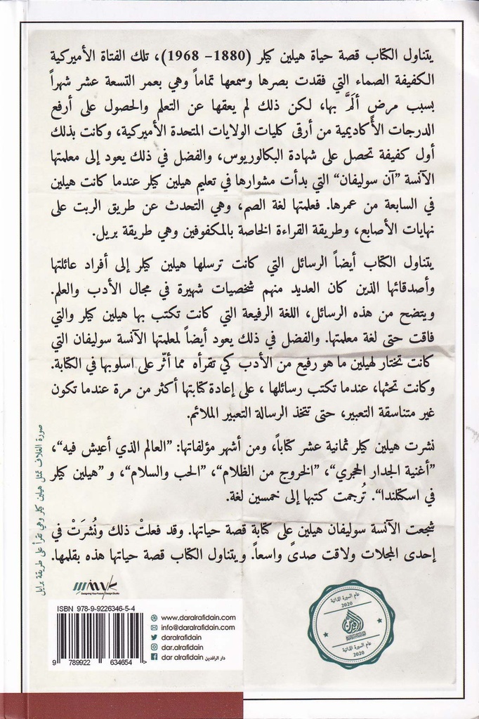 قصة حياتي-خلف