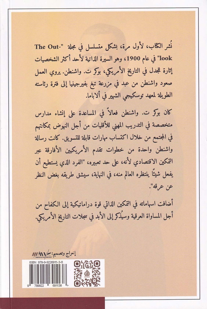 خارجا من العبودية-خلف