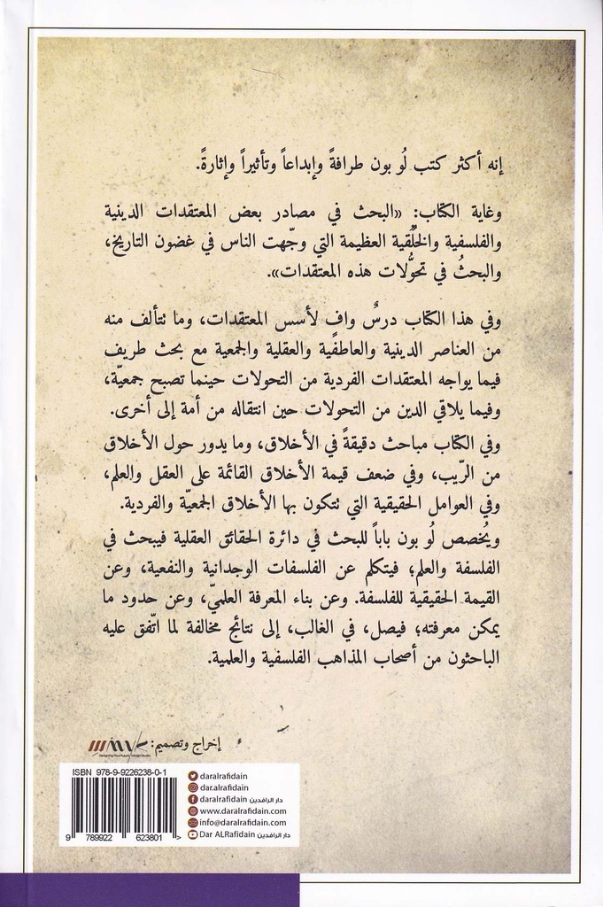 حياة الحقائق-خلف