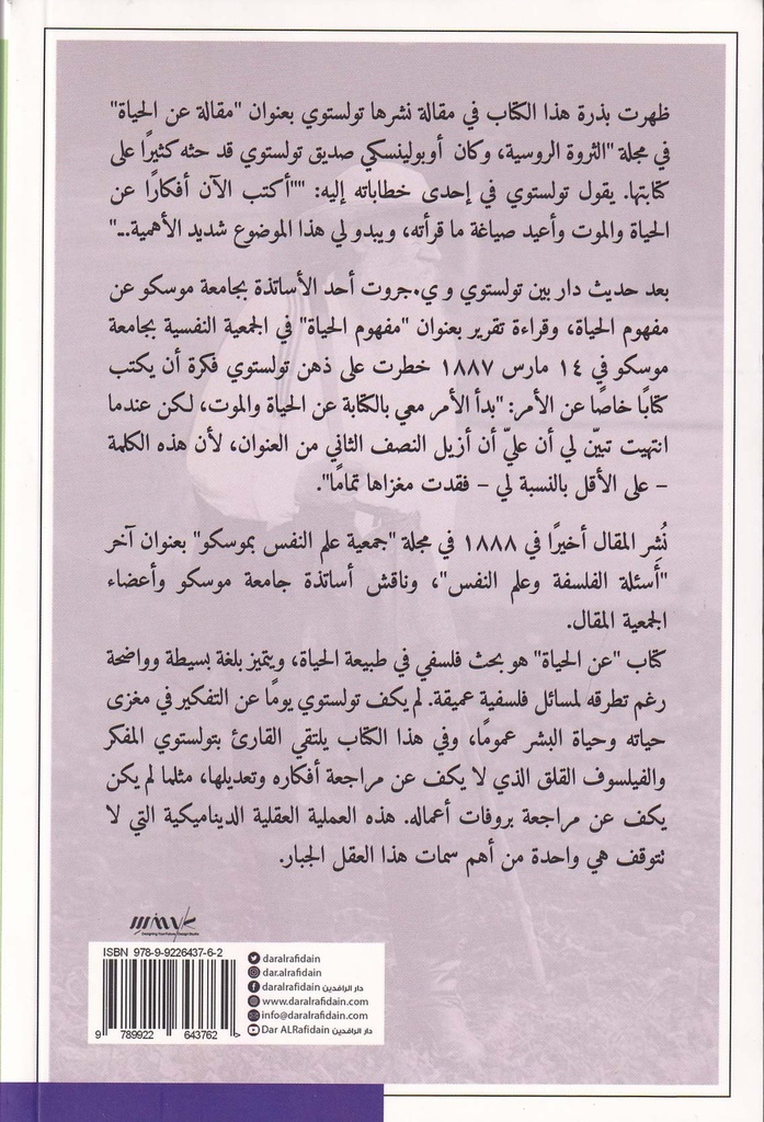 عن الحياة-خلف