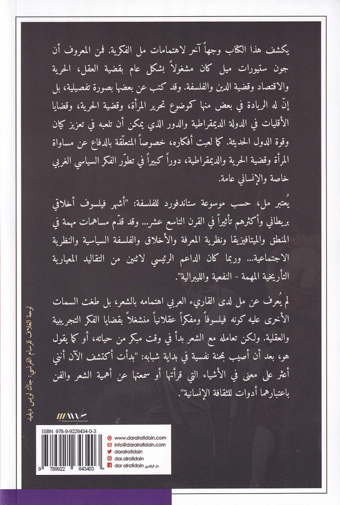 حول الشعر و الفلسفة-خلف