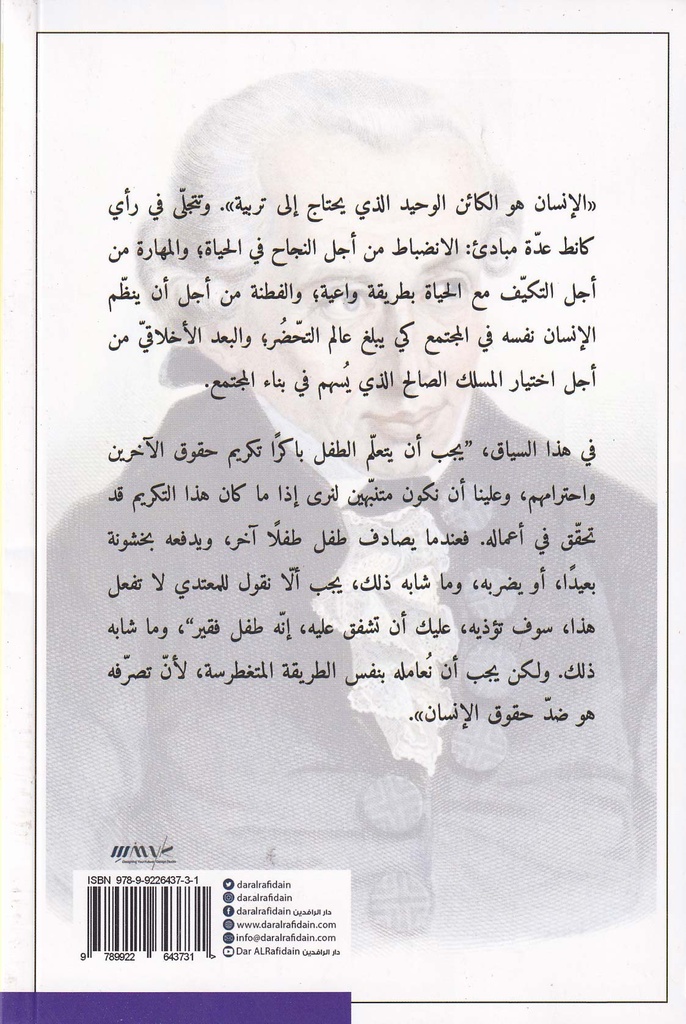 في التربية-خلف