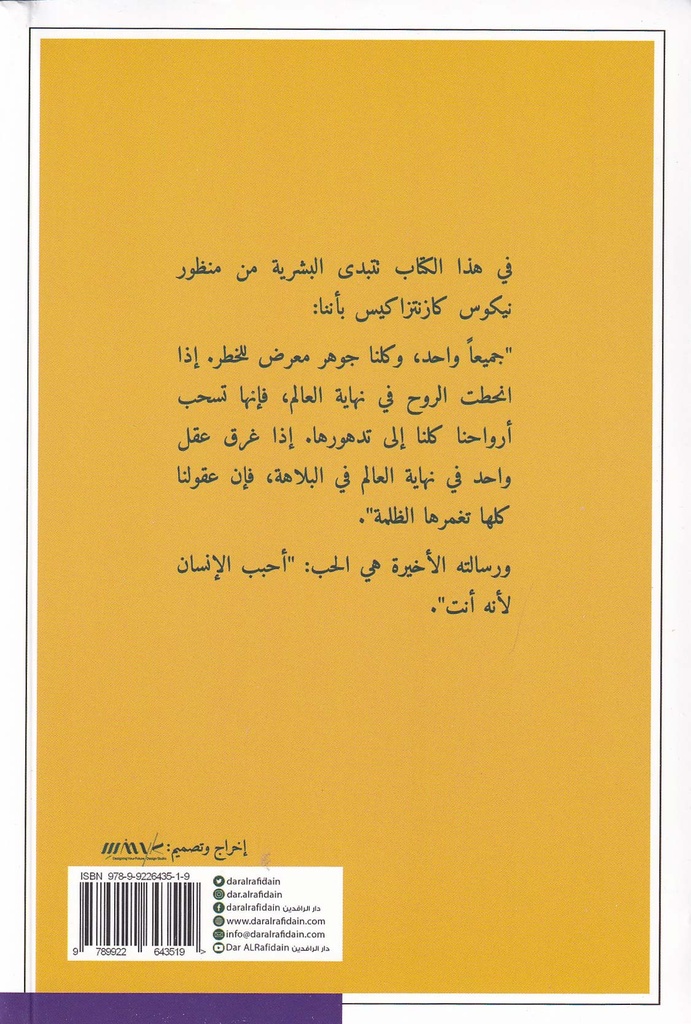 الإنقاذ الإلهي تمارين روحية-خلف