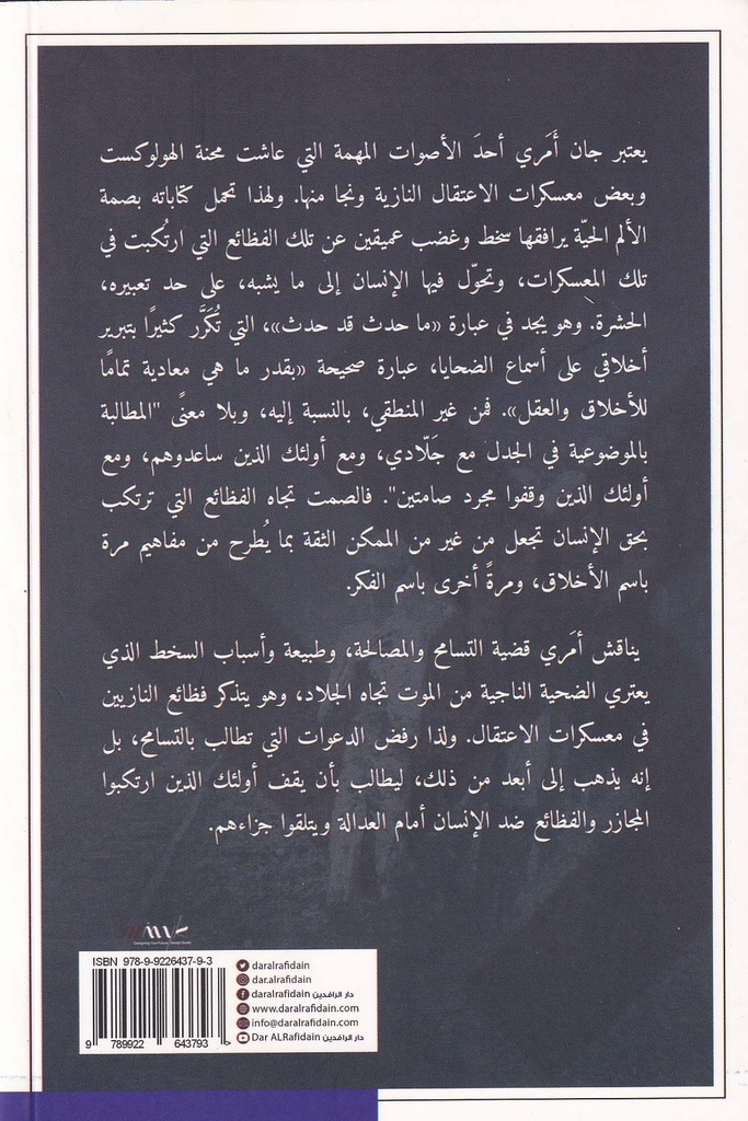 عند حدود العقل-خلف