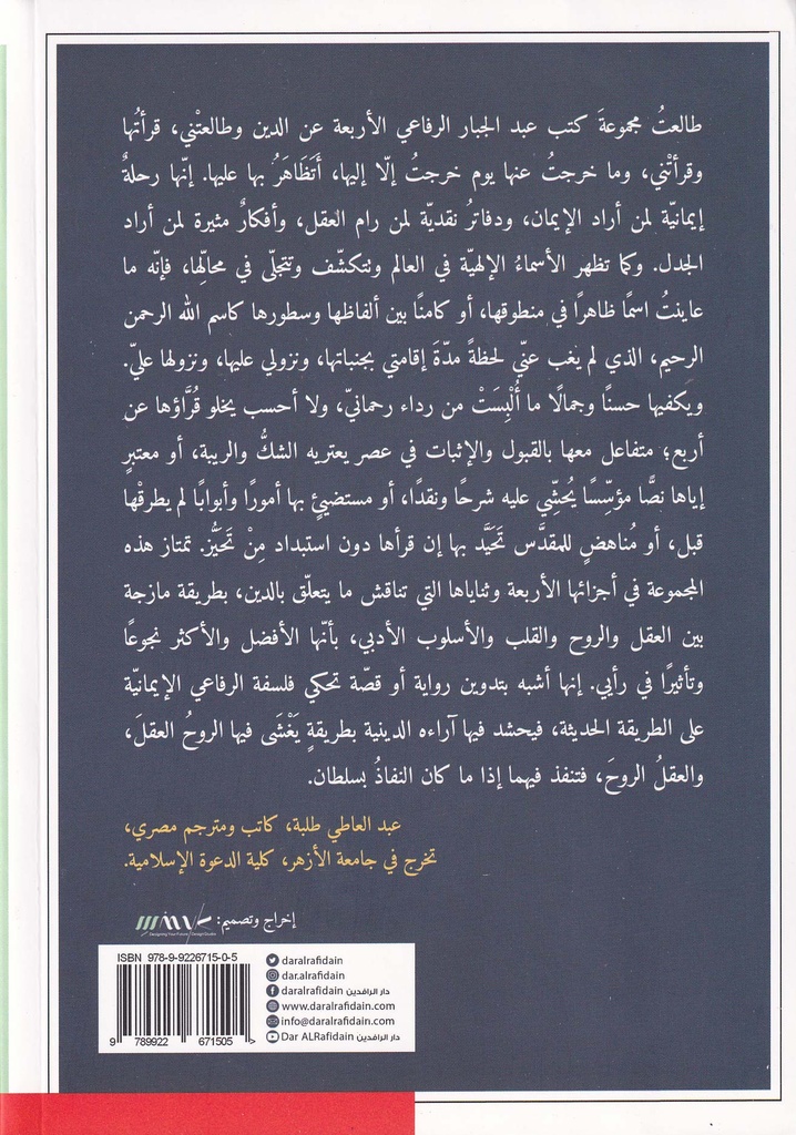 الدين والنزعة الإنسانية-خلف