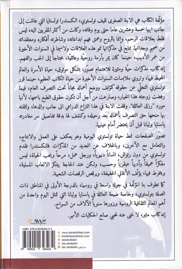 الحياة مع الأب-خلف