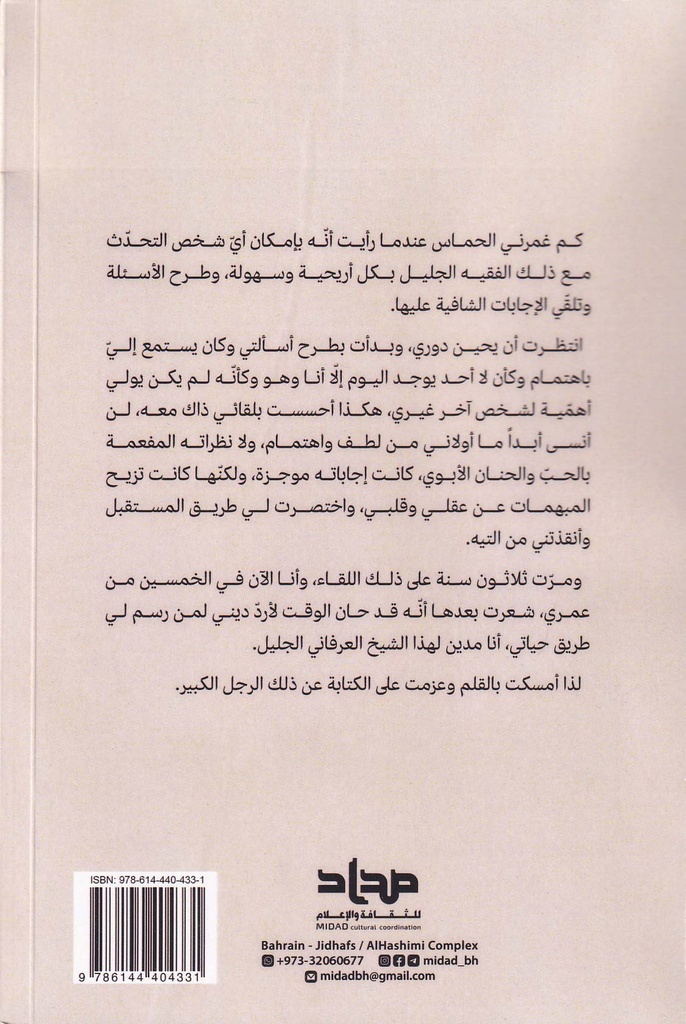 طريق العبودية-خلف