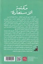 مكتبة الاستعارة-خلف