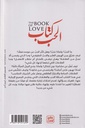 كتاب الحب-خلف