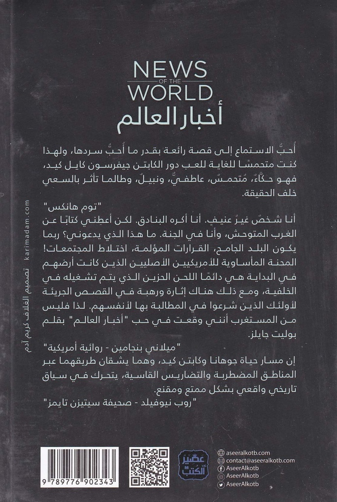 أخبار العالم-خلف