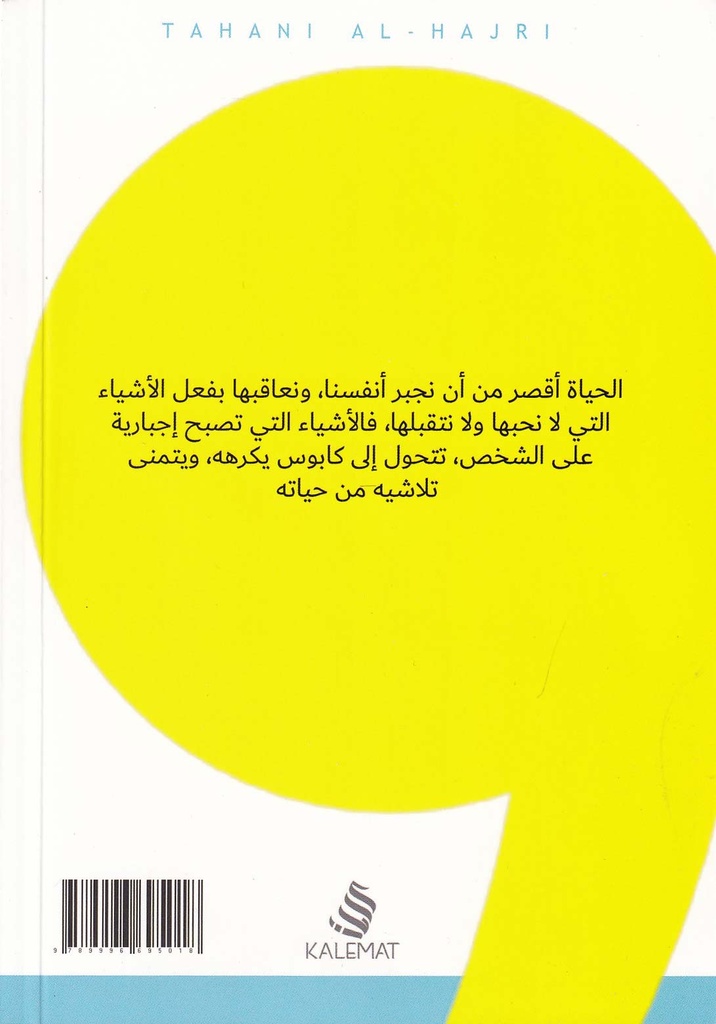 8 أشخاص لابد أن تتخلص منهم-خلف