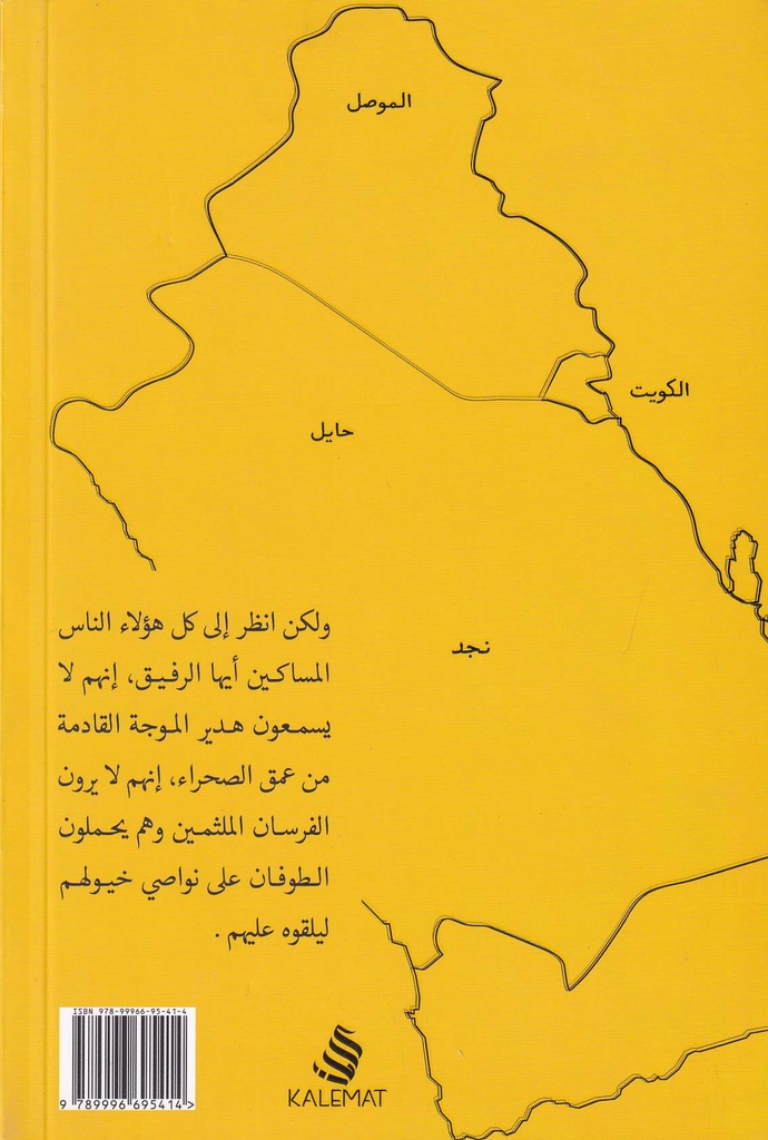 ثلاثة من الشمال-خلف