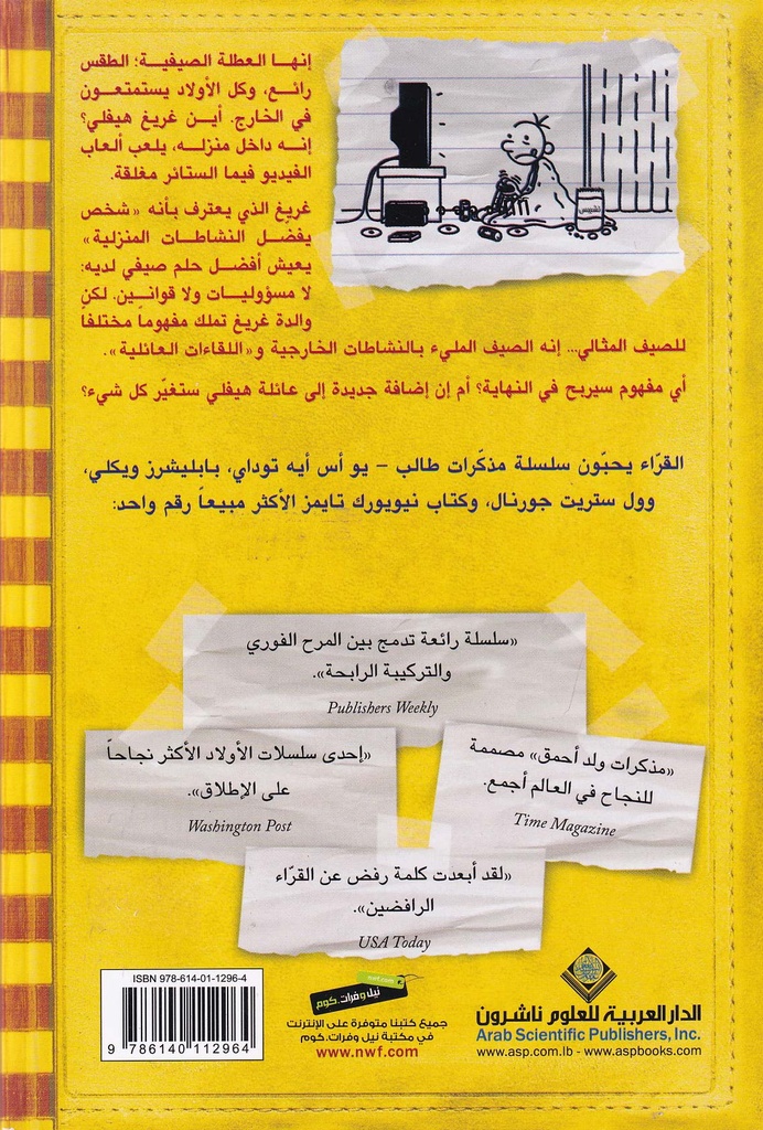 مذكرات طالب - أيام الكلاب-خلف