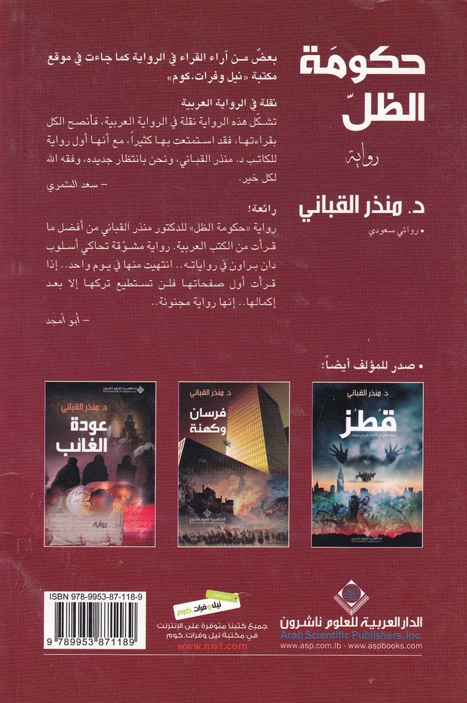 حكومة الظل-خلف