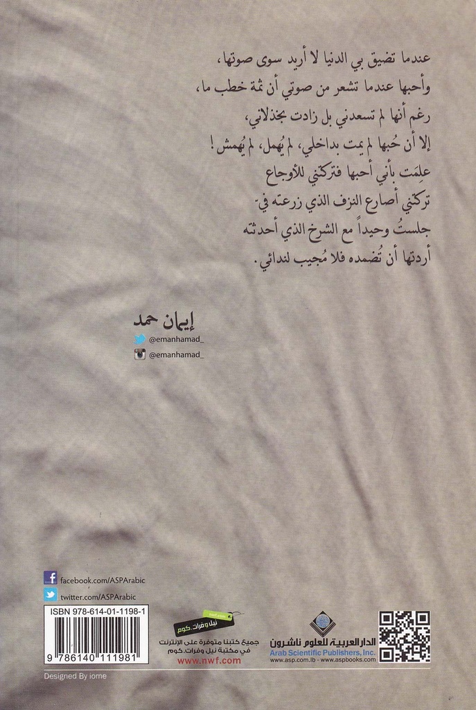 أحبها جدا-خلف