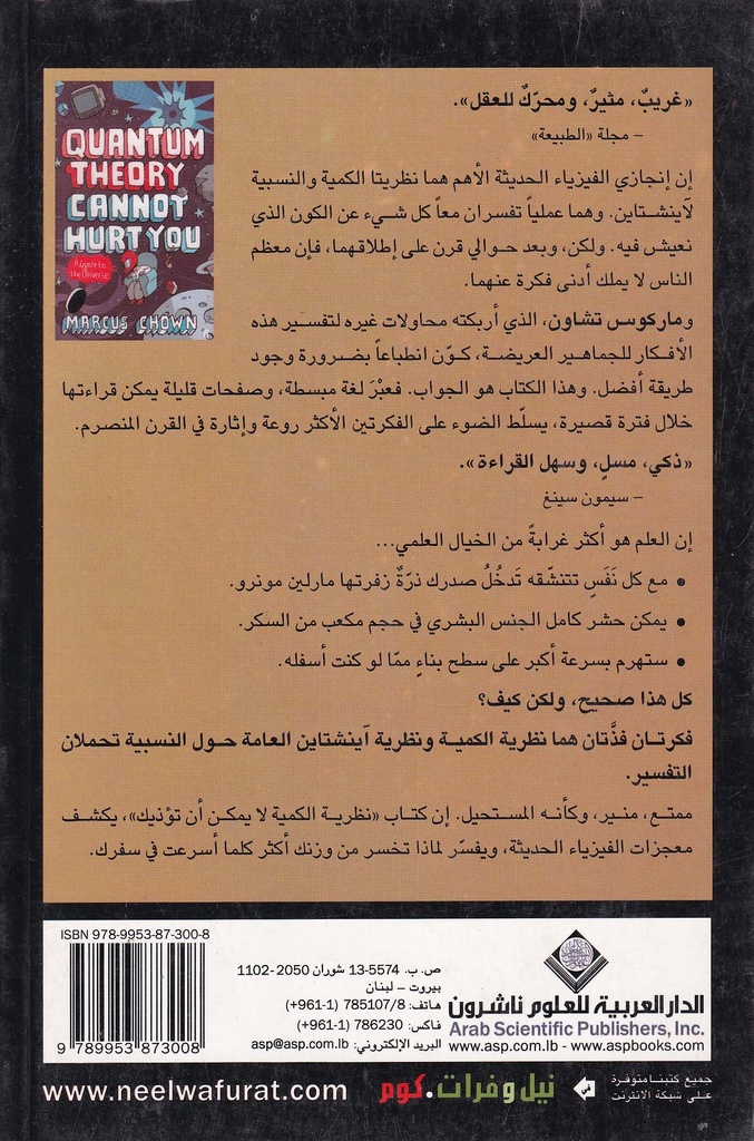 نظرية الكمية لا يمكن أن تؤذيك-خلف