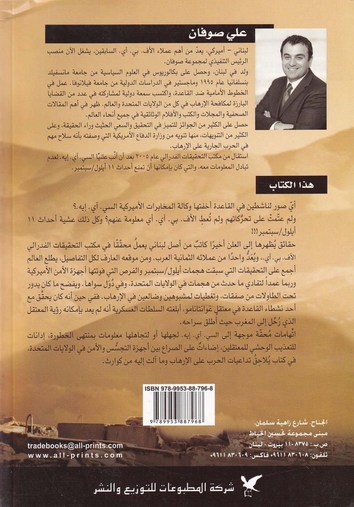 الرايات السود-خلف