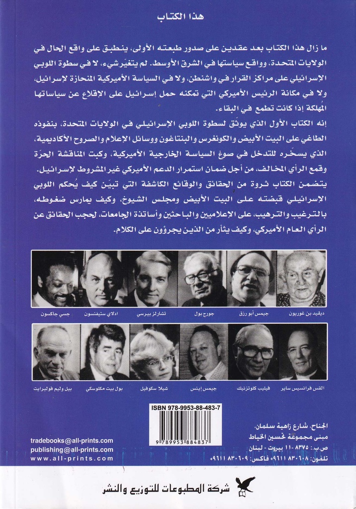 من يجرؤ على الكلام-خلف