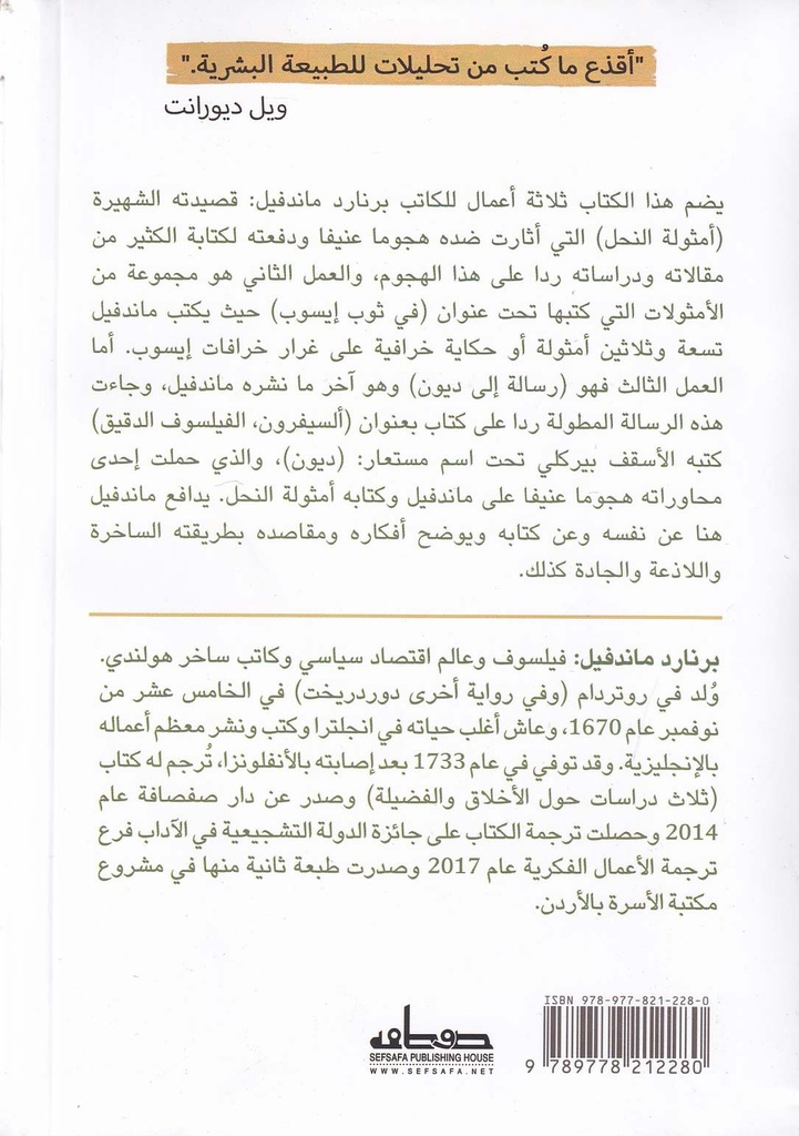 رسالة إلى ديون-خلف