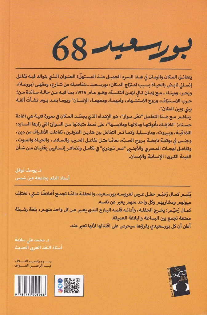 برور سعيد 68-خلف