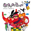 أصدقاء من ورق