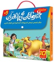 سلسلة الحيوانات في القرآن 1/10
