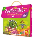 سلسلة حكايات الغابة 1/10