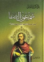 شمعون الصفا وصي المسيح وجد الامام المهدي لأمه 