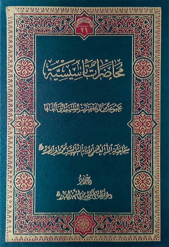 محاضرات تأسيسية