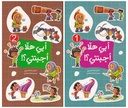 أبي هلا أجبتني 1/2