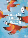 كيف تسافر لوحدها