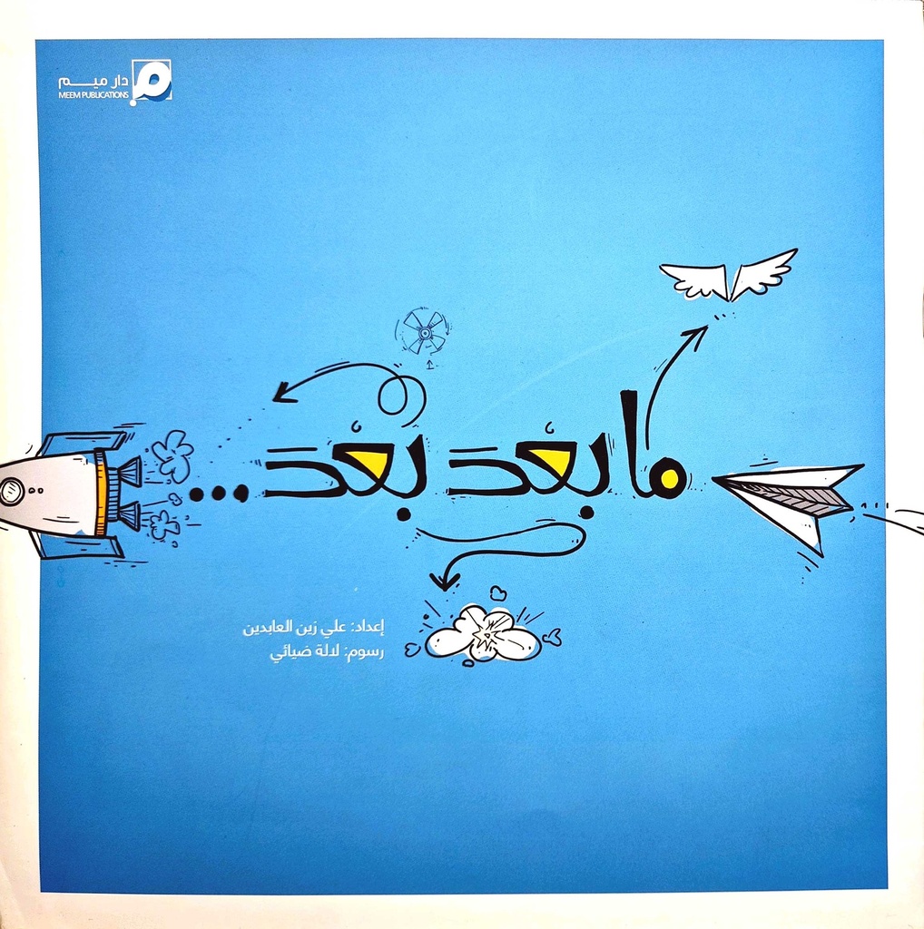 ما بعد بعد