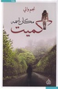 مكان اسمه كميت