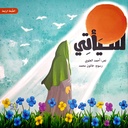 سيأتي