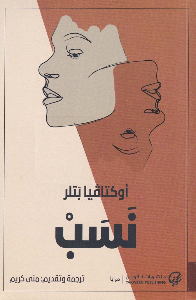 نسب