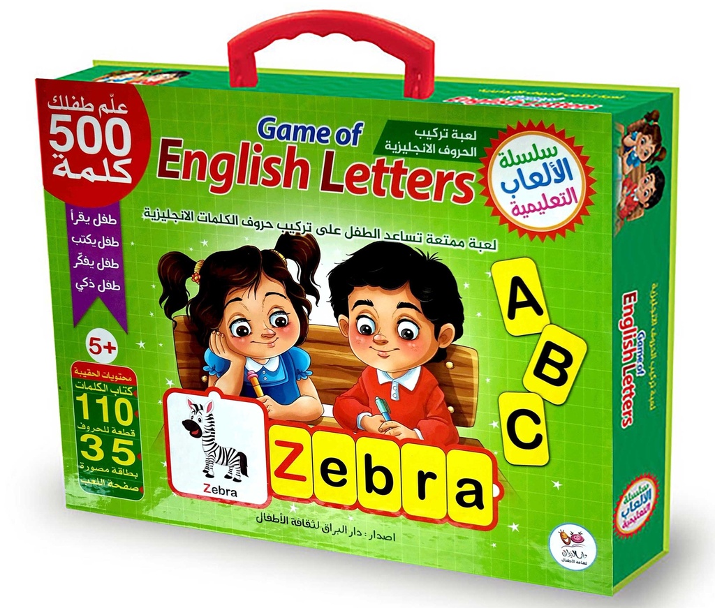 لعبة تركيب الحروف الإنجليزية