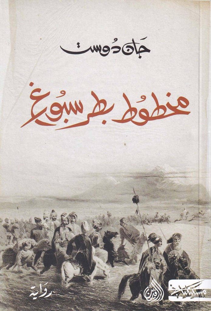 مخطوط بطرسبورغ