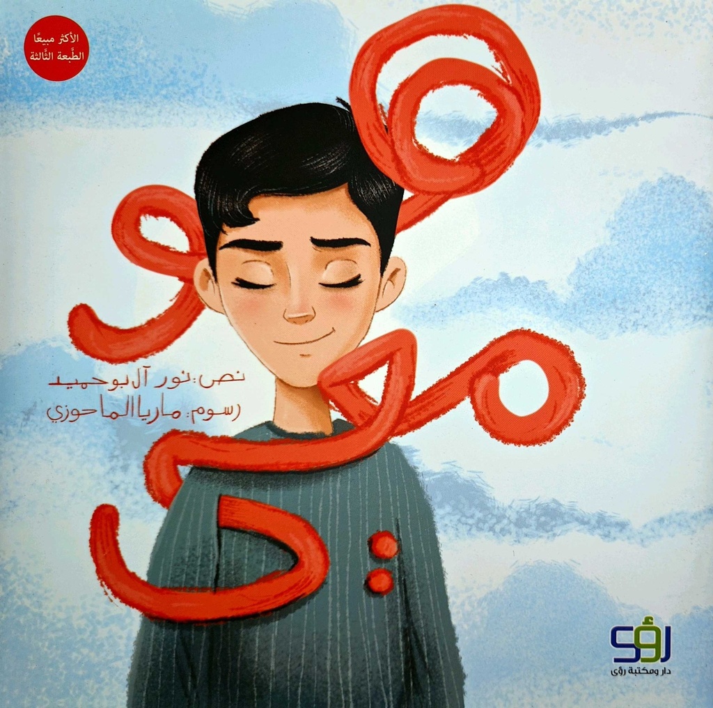 هو معي